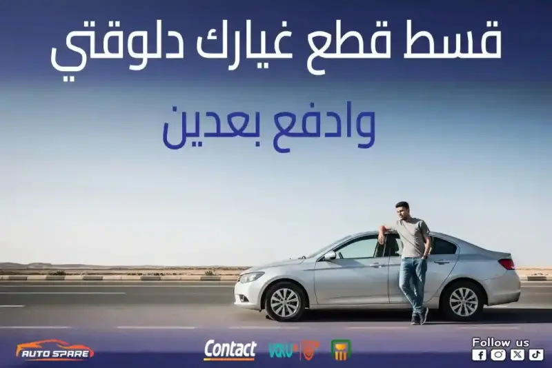 Offer Ad