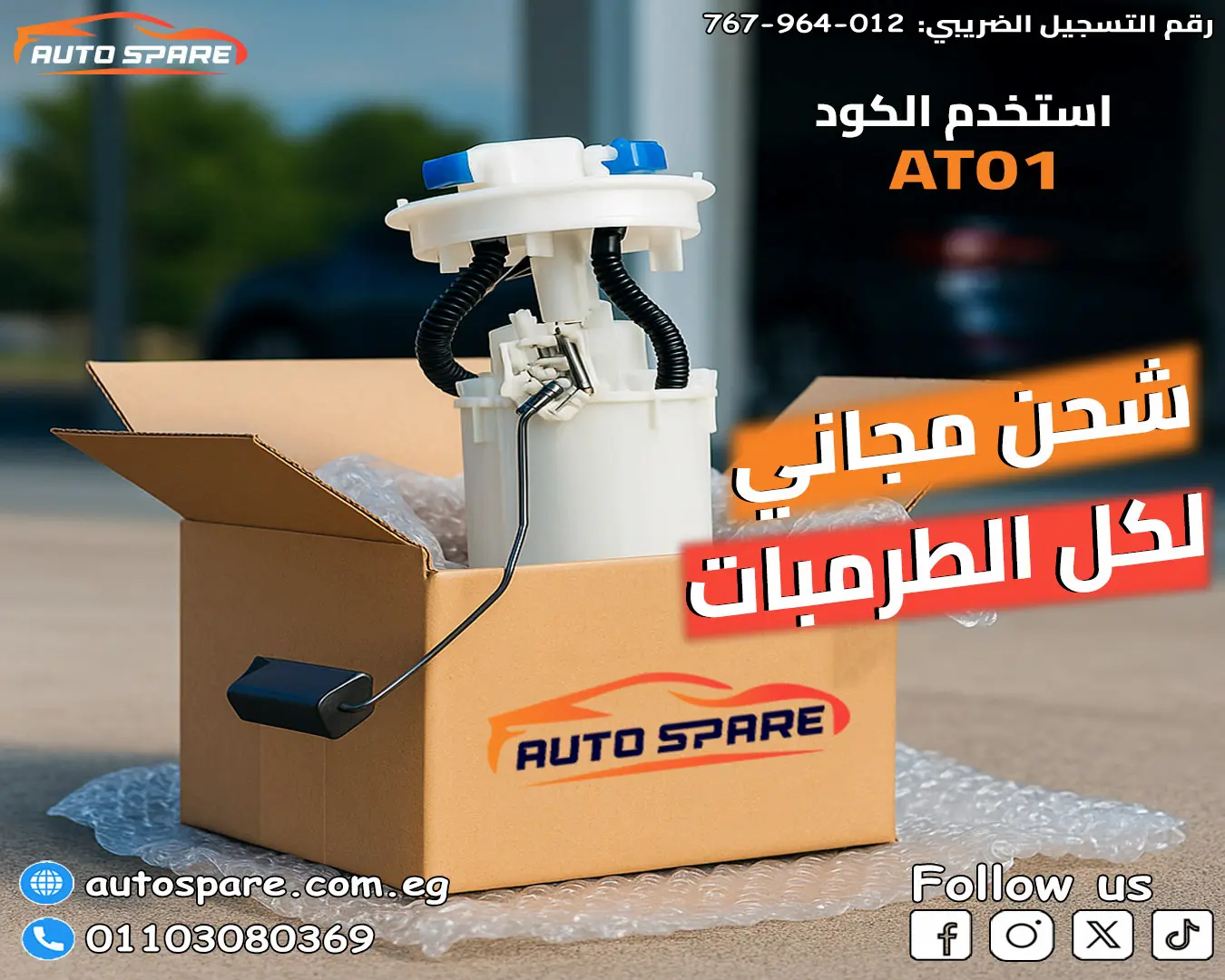 Offer Ad